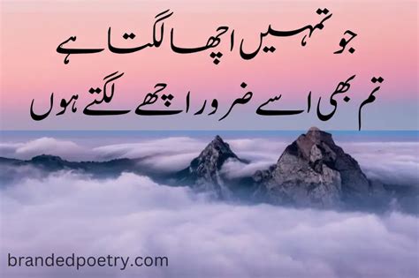 short good thought meaning in urdu