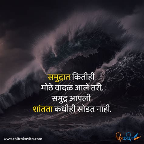 short good thoughts in marathi with meaning
