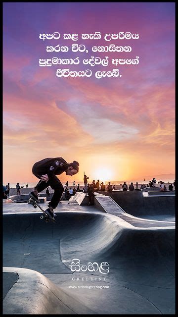 short good thoughts in sinhala