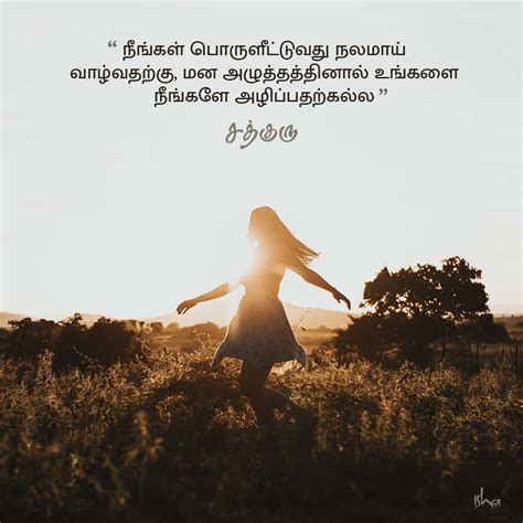 short good thoughts in tamil for students