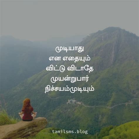 short good thoughts in tamil with meaning