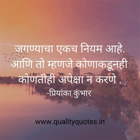 short great thoughts in marathi