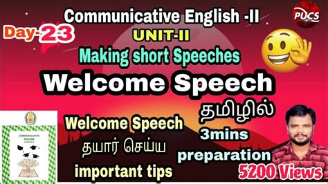 short introduction welcome speech in tamil words