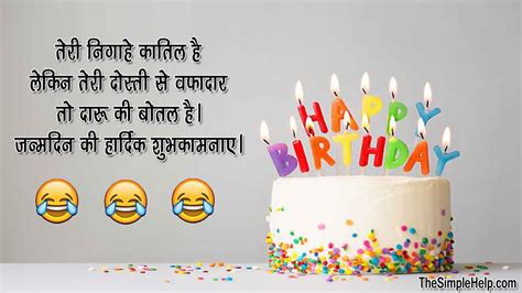 short jokes funny birthday wishes in hindi