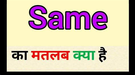 short ka same meaning