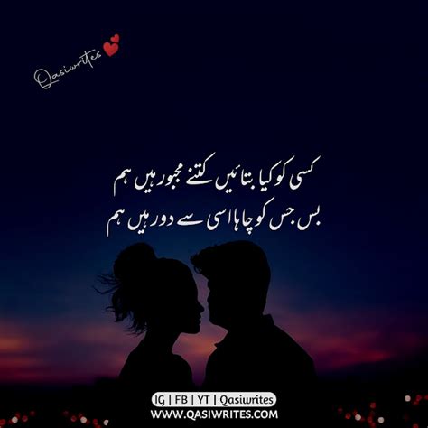 short love poetry in urdu 2 lines for him