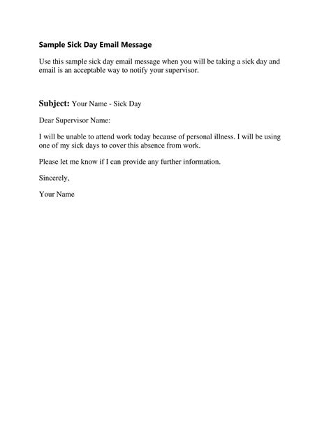 short text message to boss for sick leave