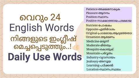 Short While Meaning In Malayalam
