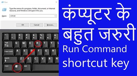 shortcut key to open run command in windows 10