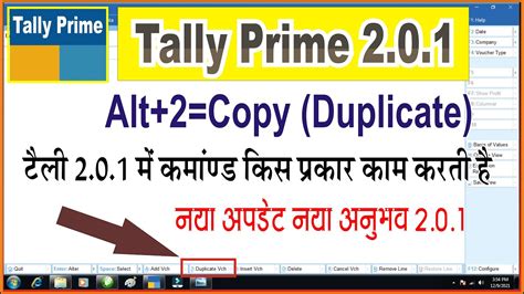 shortcut to duplicate voucher in tally prime