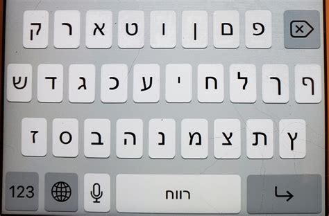 show hebrew keyboard on screen