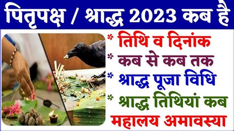 shradh 2023 dates in hindi