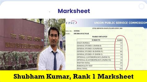 shubham kumar upsc marksheet