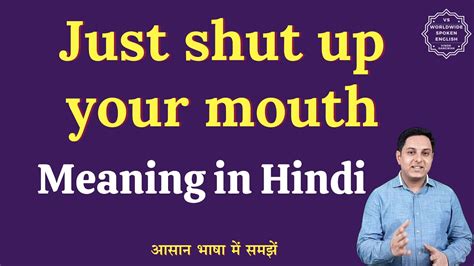 shut up your mouth meaning in telugu