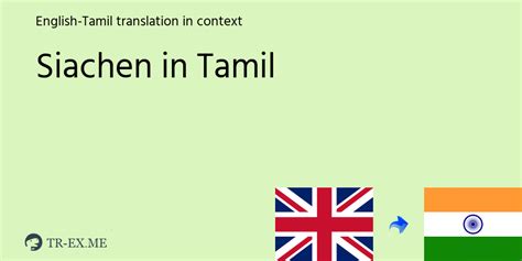 siachen meaning in tamil