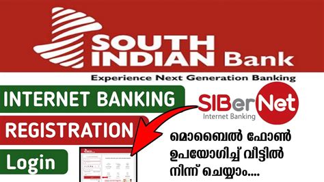 sib net banking login