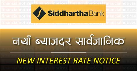 siddhartha bank base rate