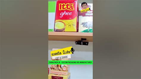 Signal Package Erode