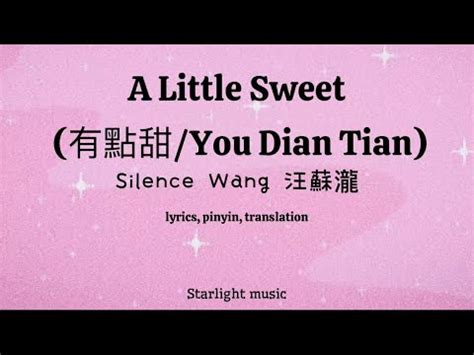 silence wang a little sweet lyrics english