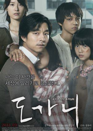silenced korean movie dramacool