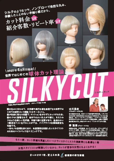 Silky Cut