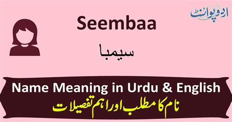 simba meaning in urdu