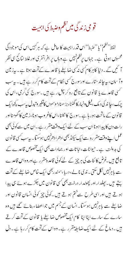 simple presentation topics in urdu