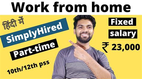 simplyhired part time