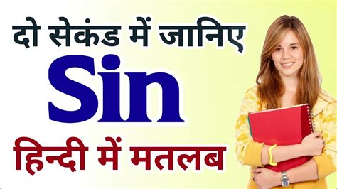 sin meaning in hindi translation