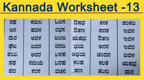 sin meaning in kannada