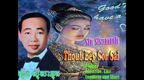 sin sisamouth song youtube