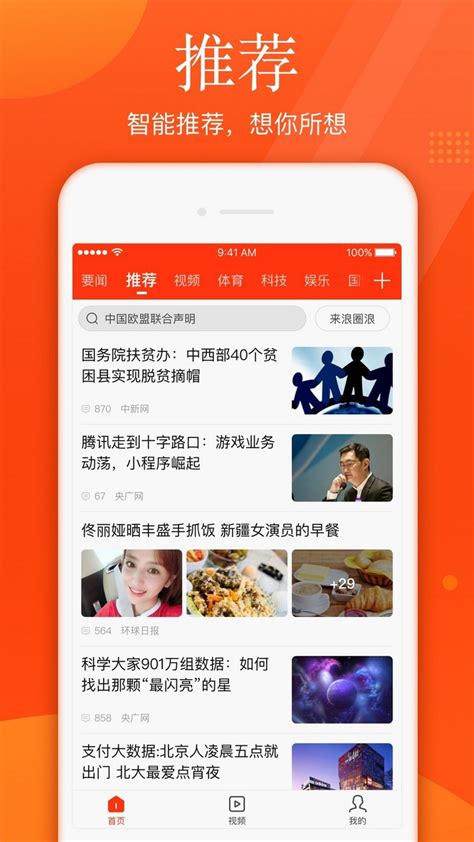 sina news cell phone page