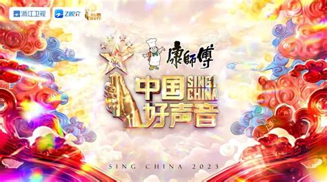 sing china 2023 ep 5