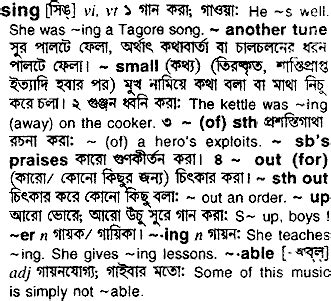 sing meaning in bengali