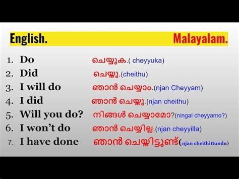 sing meaning in malayalam
