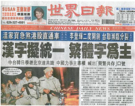 singapore news in chinese language