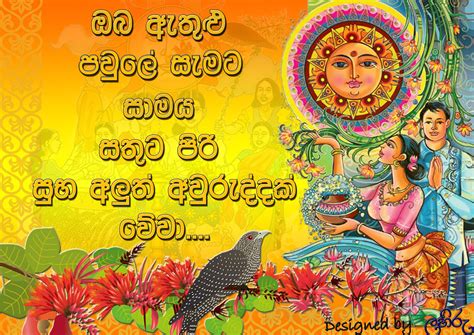 sinhala and hindu new year wishes