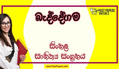 sinhala sahithya vichara pdf