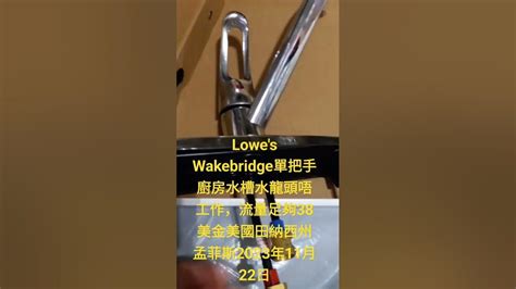 Sink Faucet Doesn T Work