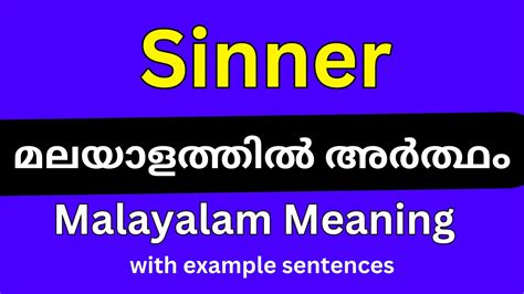 sinner meaning in malayalam