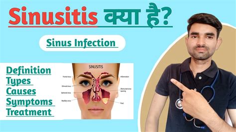 sinus infection meaning in hindi