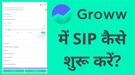 sip calculator online grow app