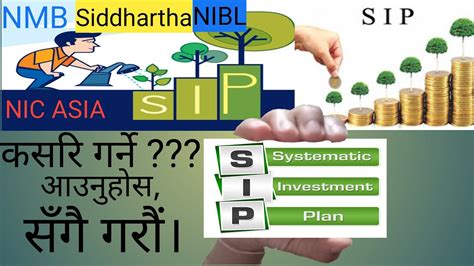 sip registration siddhartha capital