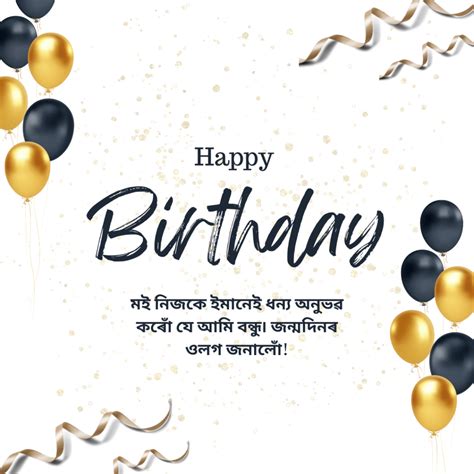 sir birthday wish bangla status