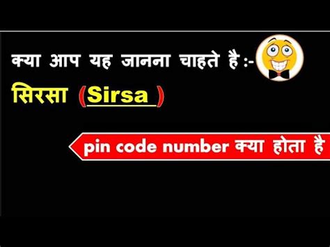 sirsa pin code number