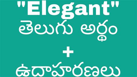 sit meaning in telugu with example