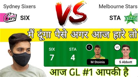 six vs sta dream11 team