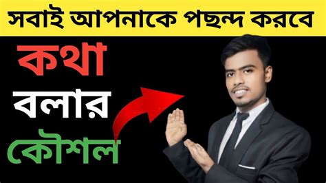 skill development meaning in bengali with example