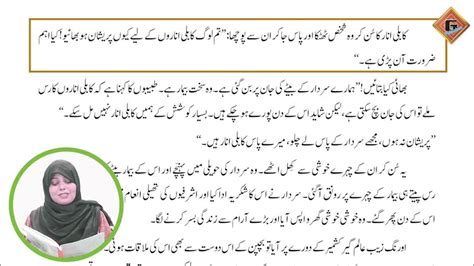 skill test meaning in urdu with example