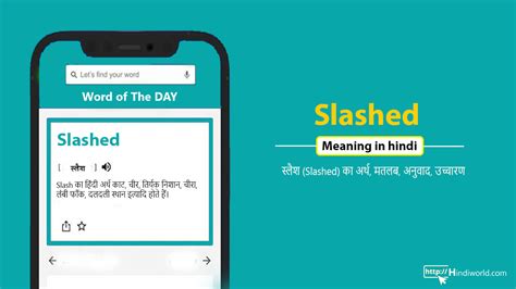 slashed meaning in hindi